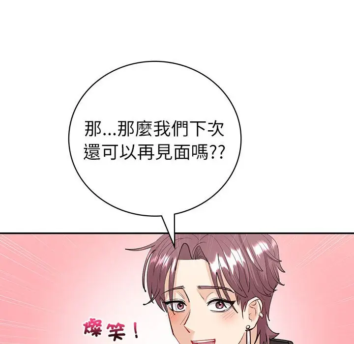 漫画《回不去的婚姻》第7话第142张图