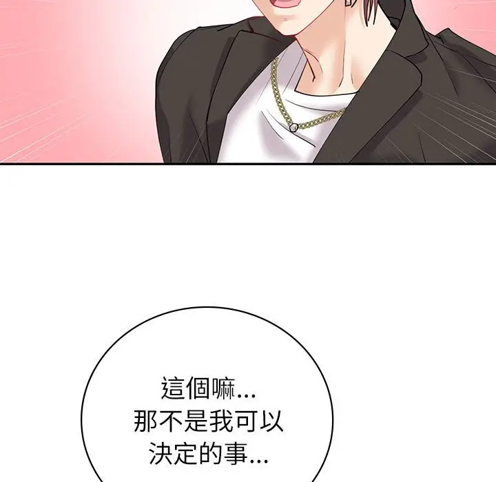 漫画《回不去的婚姻》第7话第143张图