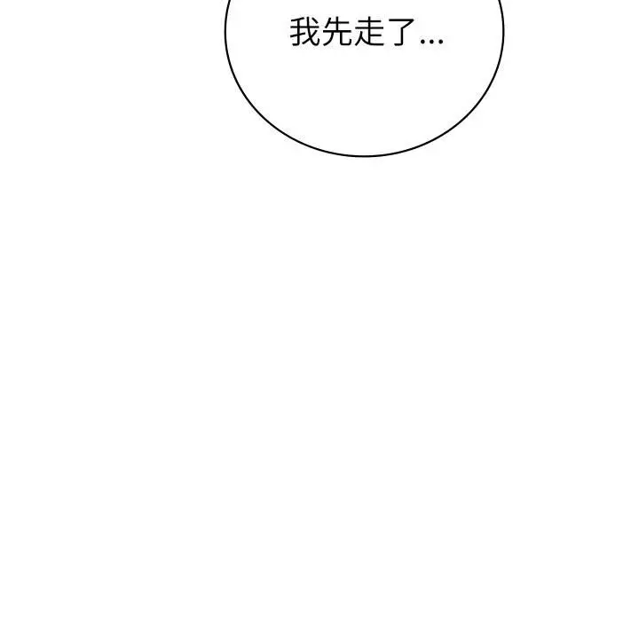 漫画《回不去的婚姻》第7话第149张图