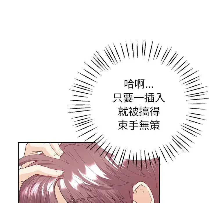 漫画《回不去的婚姻》第7话第151张图