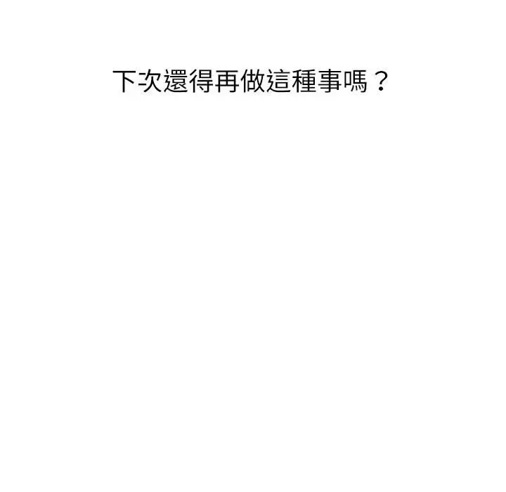 漫画《回不去的婚姻》第7话第159张图