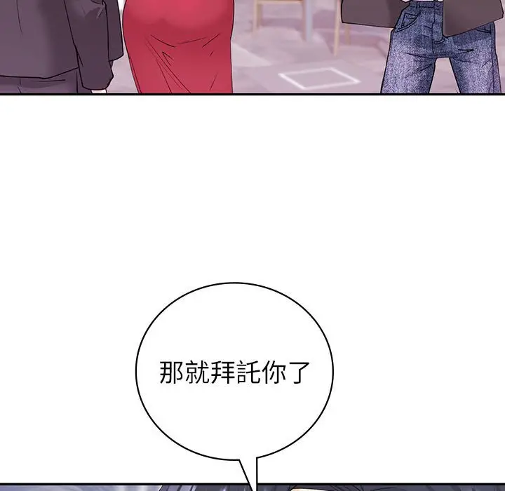 漫画《回不去的婚姻》第7话第16张图