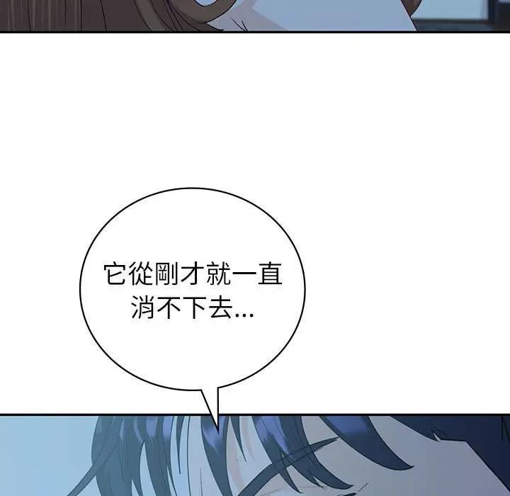 漫画《回不去的婚姻》第7话第163张图