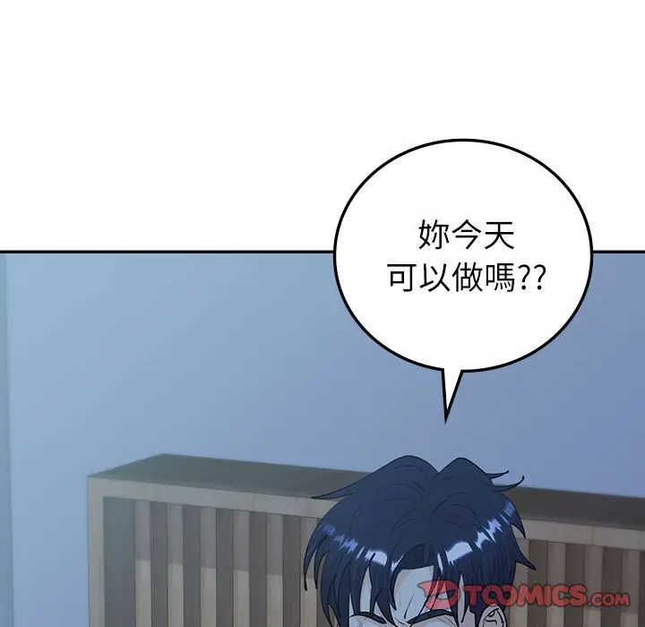 漫画《回不去的婚姻》第7话第165张图