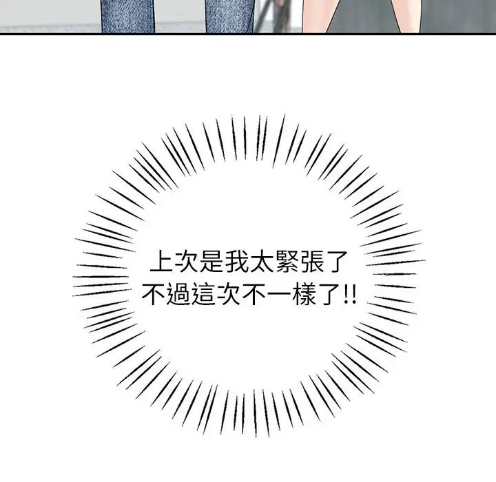 漫画《回不去的婚姻》第7话第23张图