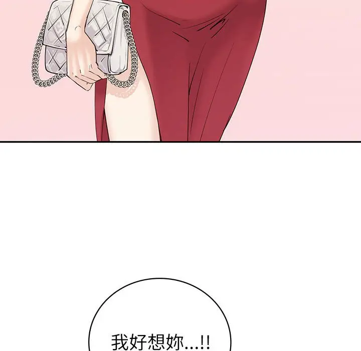 漫画《回不去的婚姻》第7话第25张图