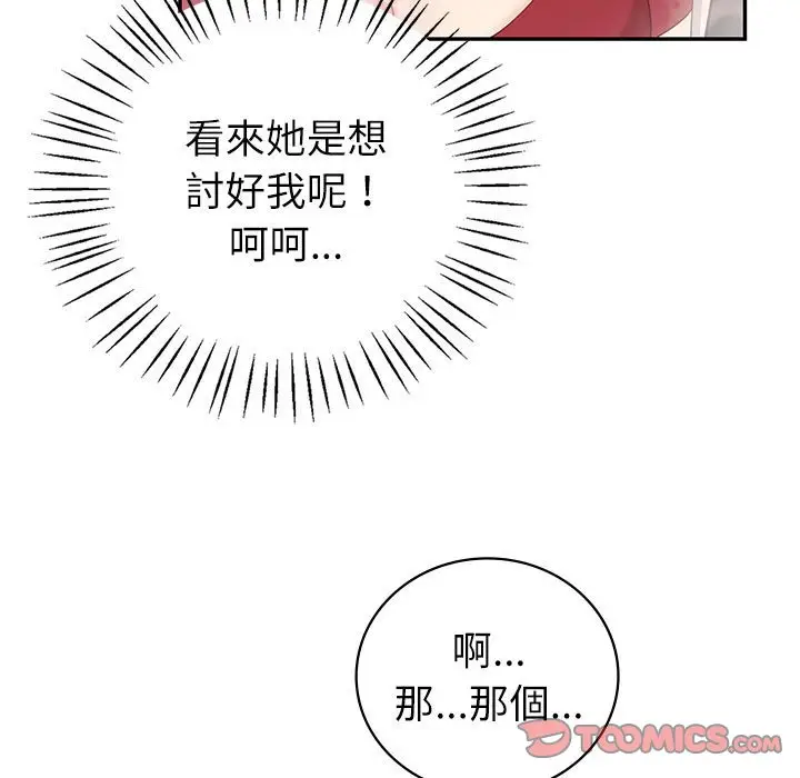 漫画《回不去的婚姻》第7话第30张图