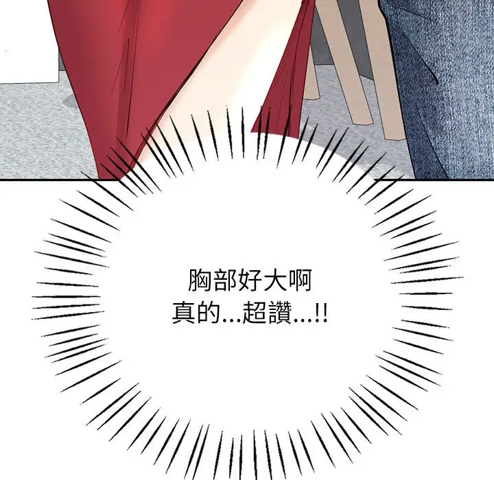 漫画《回不去的婚姻》第7话第37张图