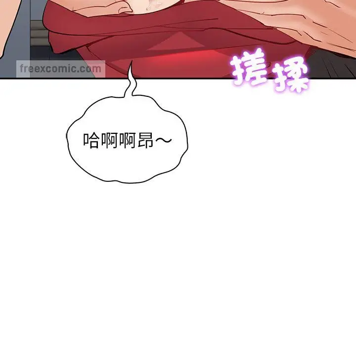 漫画《回不去的婚姻》第7话第40张图