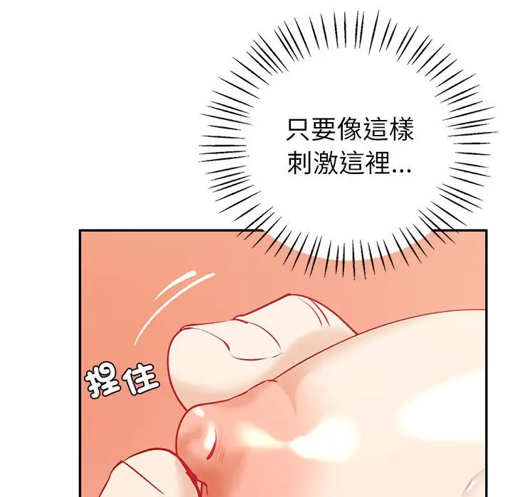 漫画《回不去的婚姻》第7话第41张图