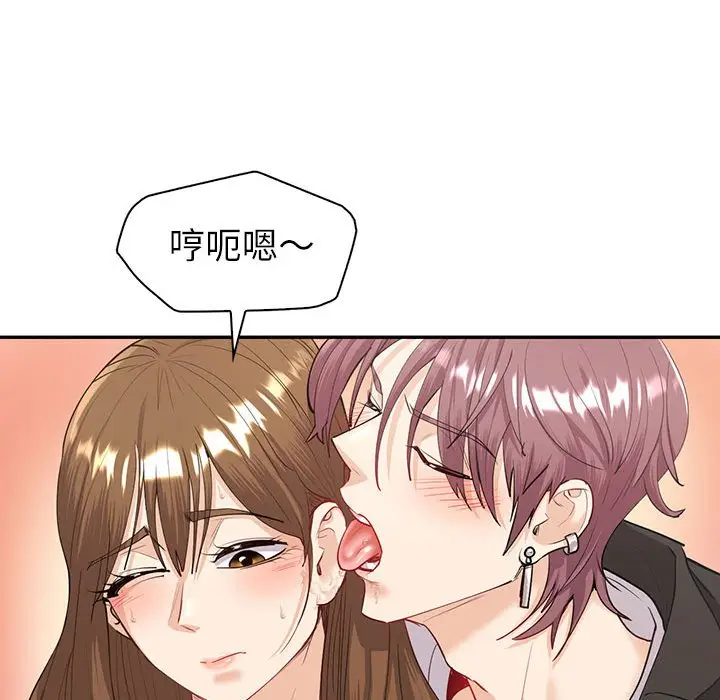 漫画《回不去的婚姻》第7话第44张图