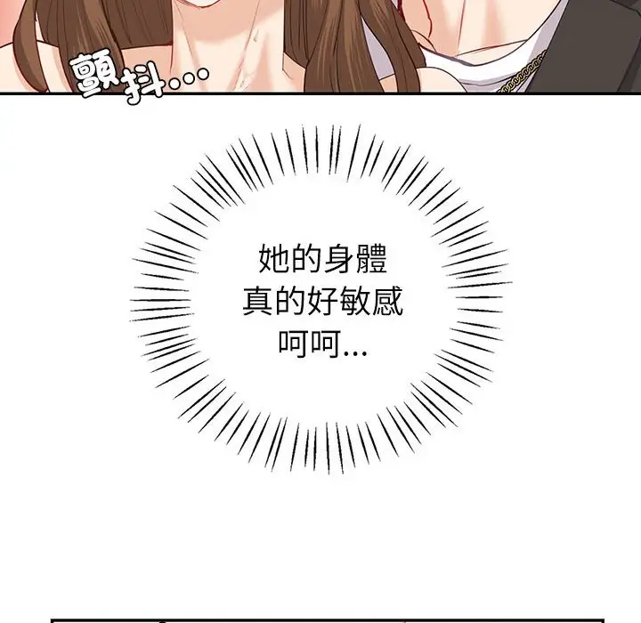 漫画《回不去的婚姻》第7话第45张图