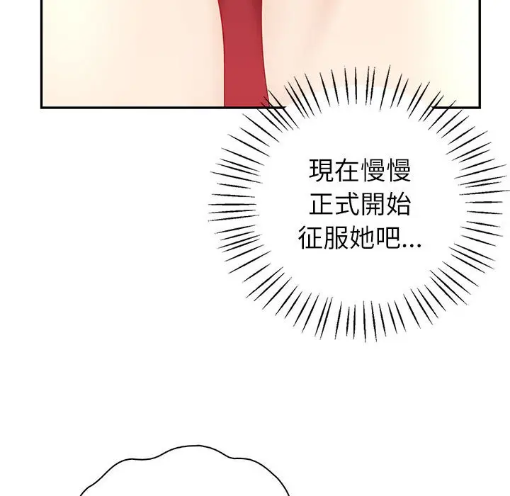 漫画《回不去的婚姻》第7话第47张图
