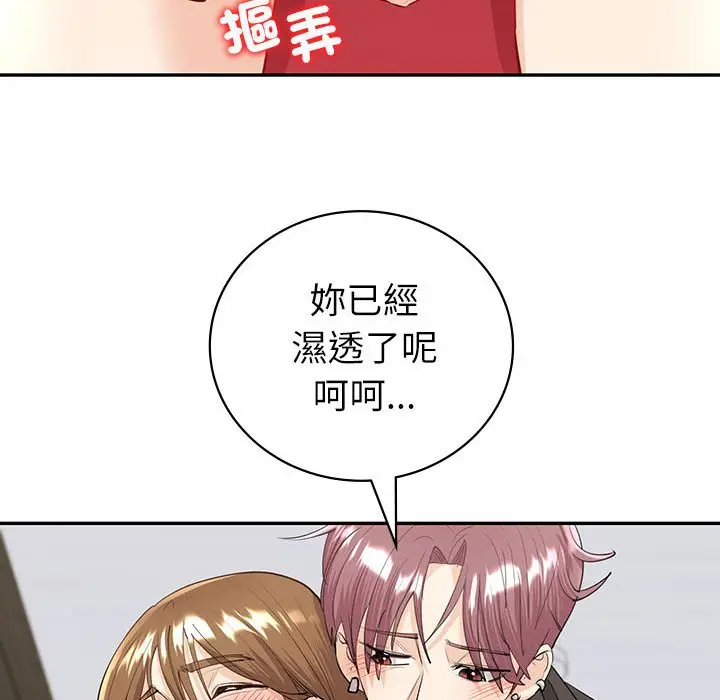 漫画《回不去的婚姻》第7话第49张图