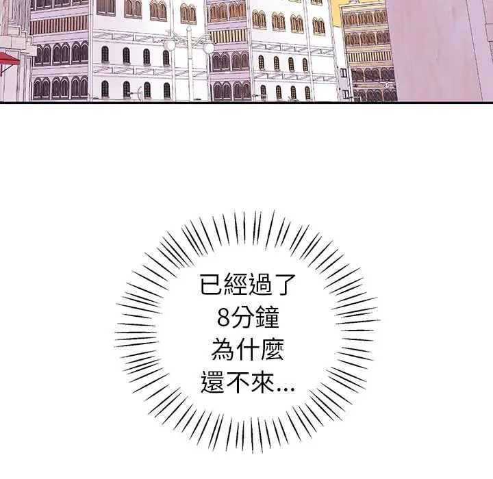 漫画《回不去的婚姻》第7话第5张图