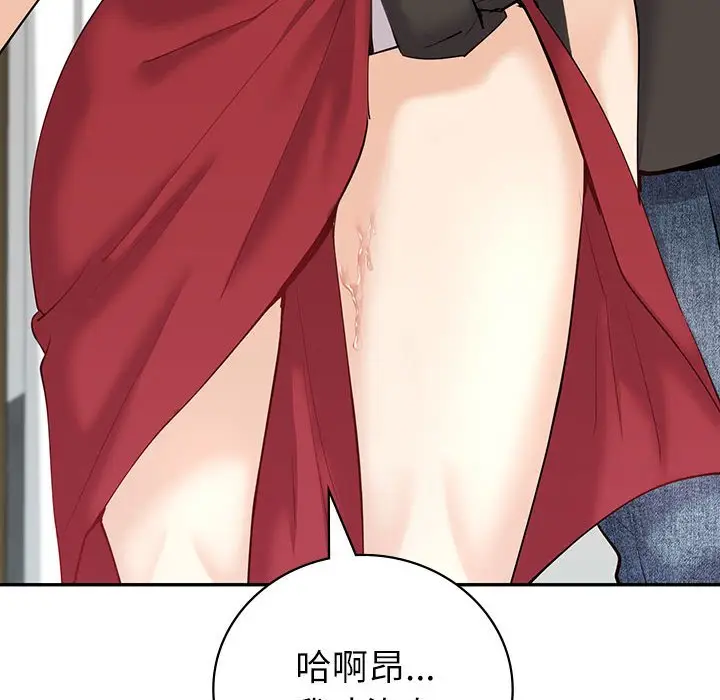 漫画《回不去的婚姻》第7话第51张图