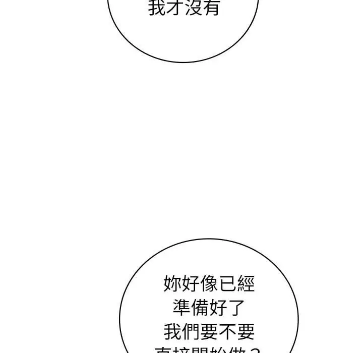 漫画《回不去的婚姻》第7话第52张图