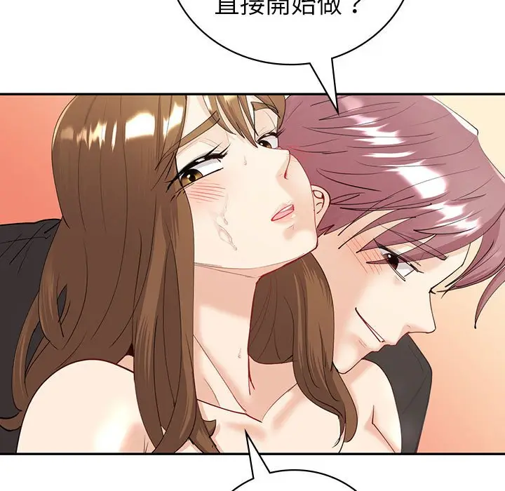 漫画《回不去的婚姻》第7话第53张图