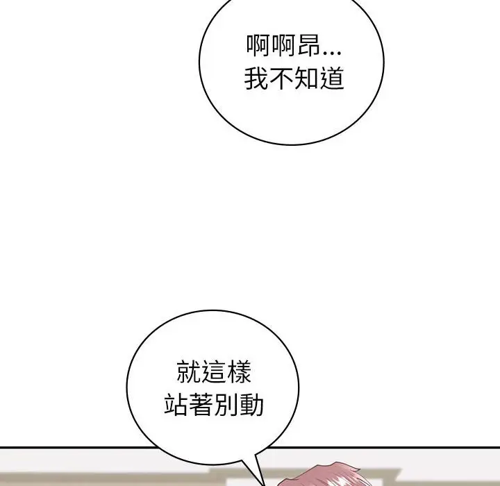 漫画《回不去的婚姻》第7话第54张图