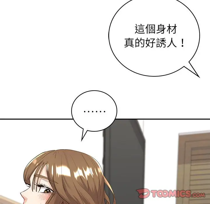 漫画《回不去的婚姻》第7话第57张图