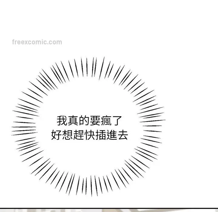 漫画《回不去的婚姻》第7话第60张图