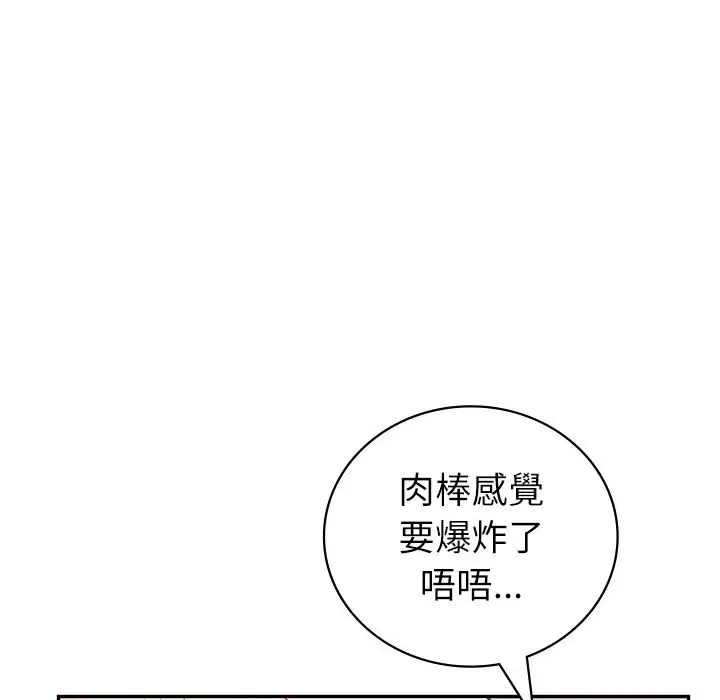 漫画《回不去的婚姻》第7话第62张图