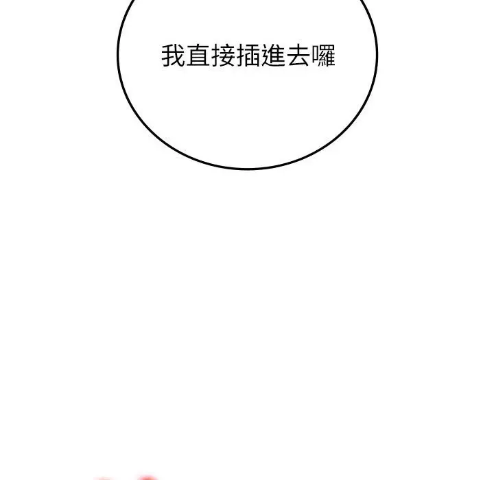 漫画《回不去的婚姻》第7话第67张图