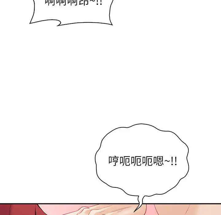 漫画《回不去的婚姻》第7话第70张图