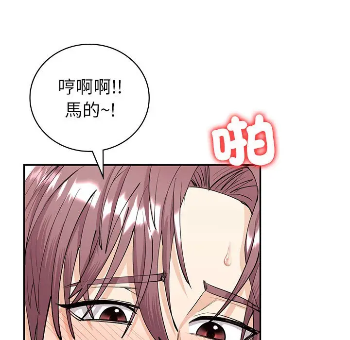 漫画《回不去的婚姻》第7话第73张图