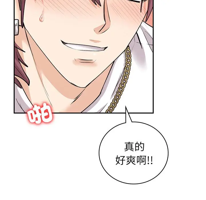 漫画《回不去的婚姻》第7话第74张图