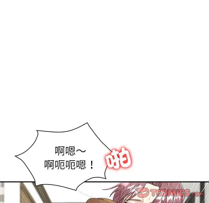 漫画《回不去的婚姻》第7话第75张图