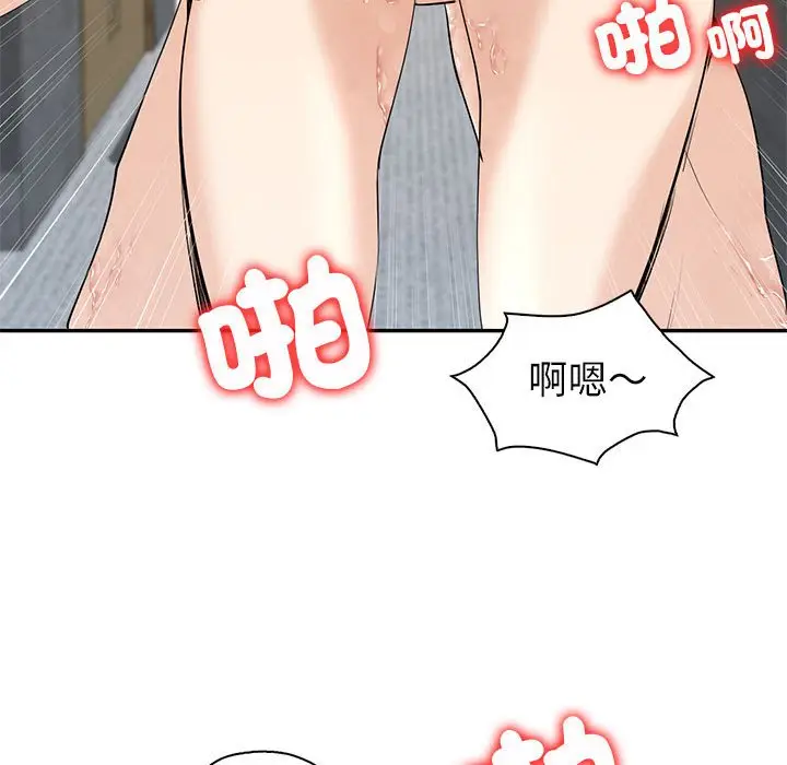 漫画《回不去的婚姻》第7话第77张图