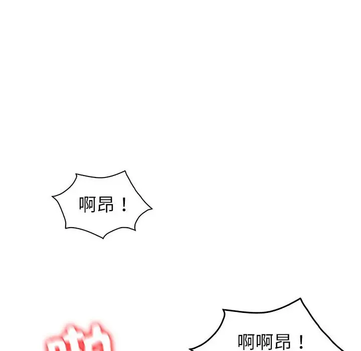 漫画《回不去的婚姻》第7话第83张图