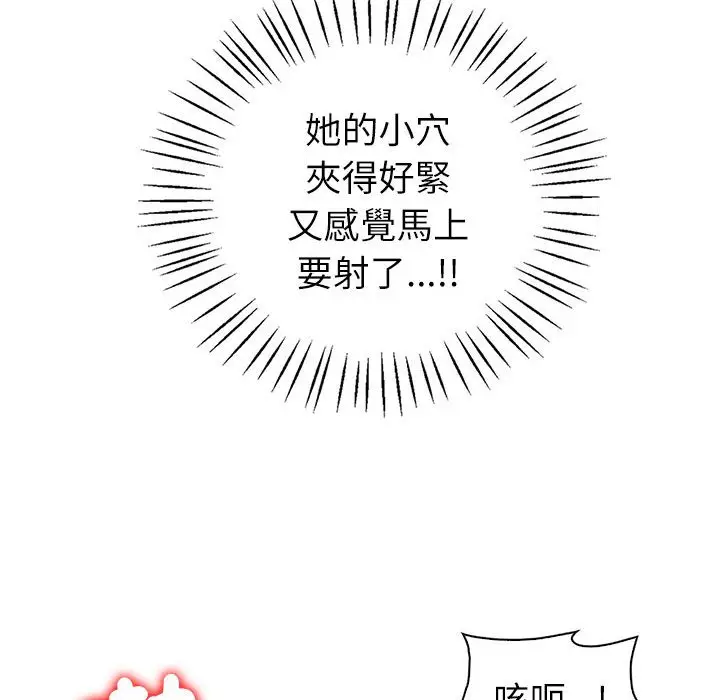 漫画《回不去的婚姻》第7话第86张图