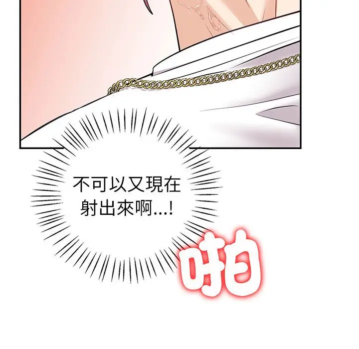 漫画《回不去的婚姻》第7话第88张图