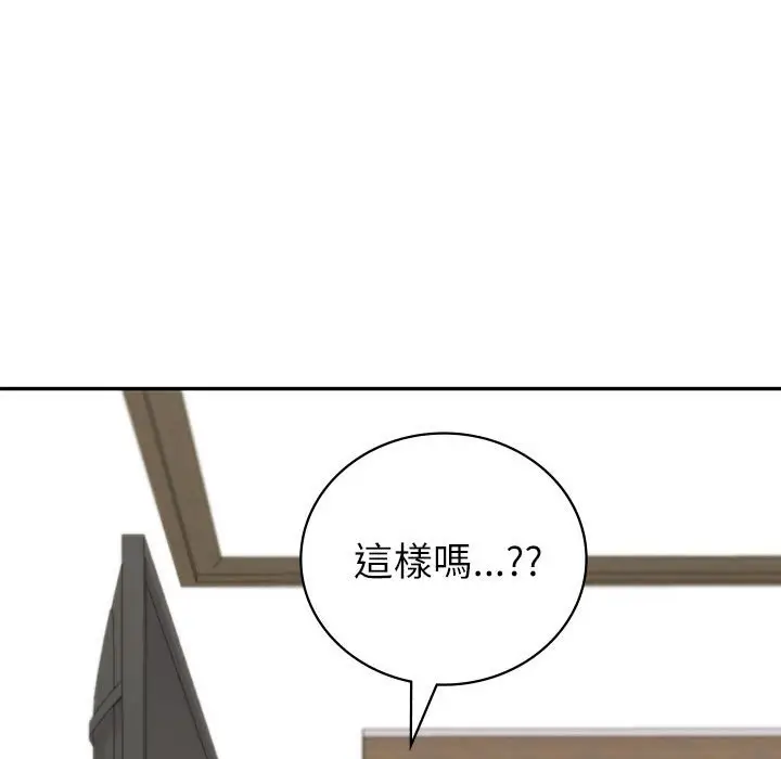 漫画《回不去的婚姻》第7话第92张图