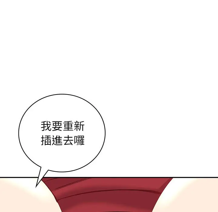 漫画《回不去的婚姻》第7话第98张图