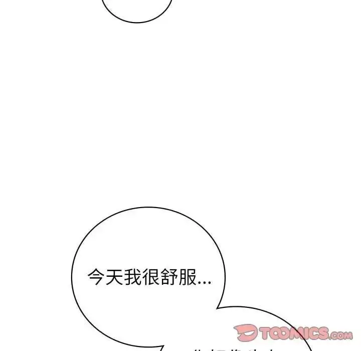 漫画《回不去的婚姻》第8话第111张图