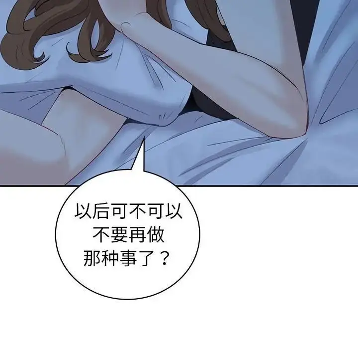 漫画《回不去的婚姻》第8话第113张图