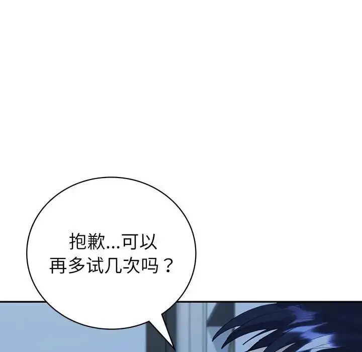 漫画《回不去的婚姻》第8话第114张图