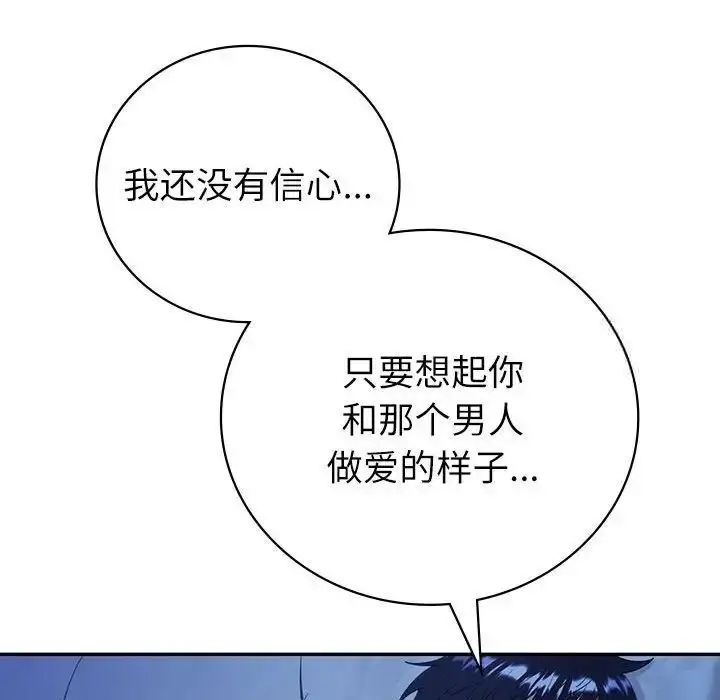 漫画《回不去的婚姻》第8话第116张图