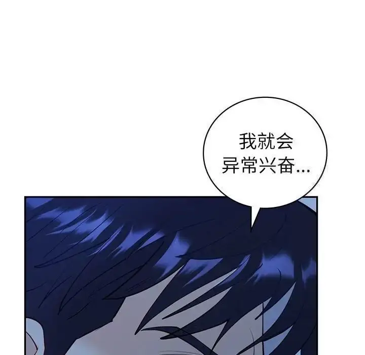 漫画《回不去的婚姻》第8话第118张图