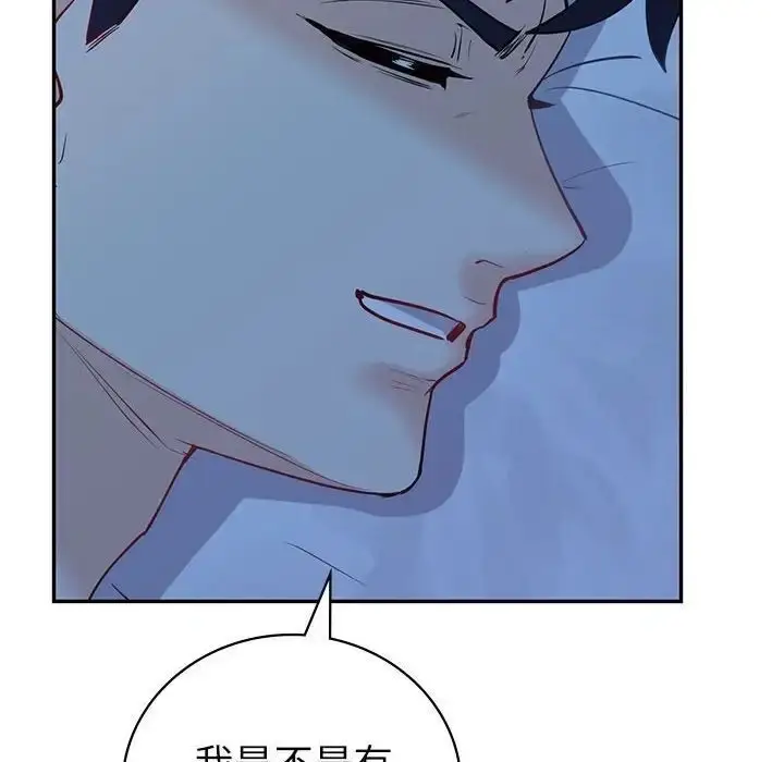 漫画《回不去的婚姻》第8话第119张图