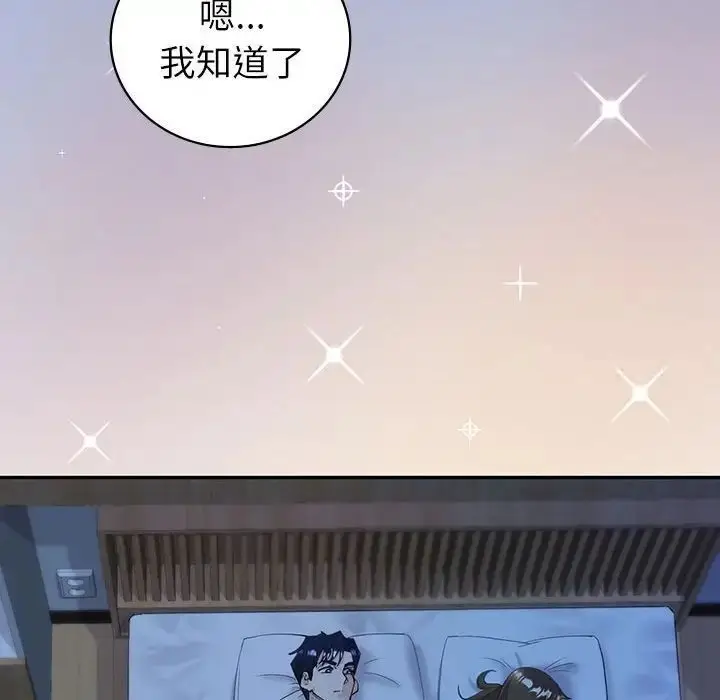 漫画《回不去的婚姻》第8话第122张图