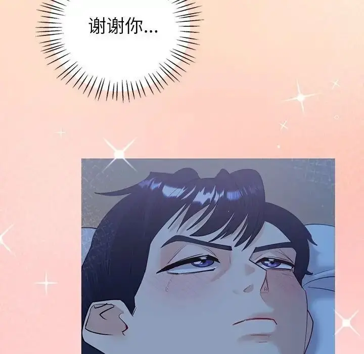 漫画《回不去的婚姻》第8话第124张图