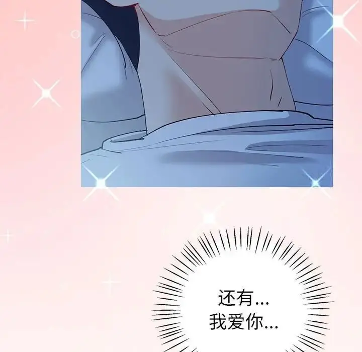 漫画《回不去的婚姻》第8话第125张图