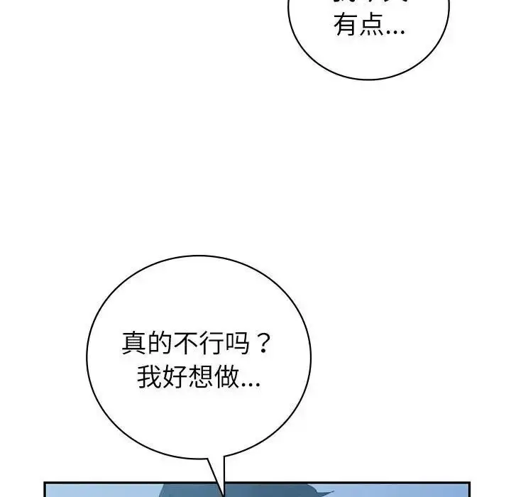 漫画《回不去的婚姻》第8话第13张图
