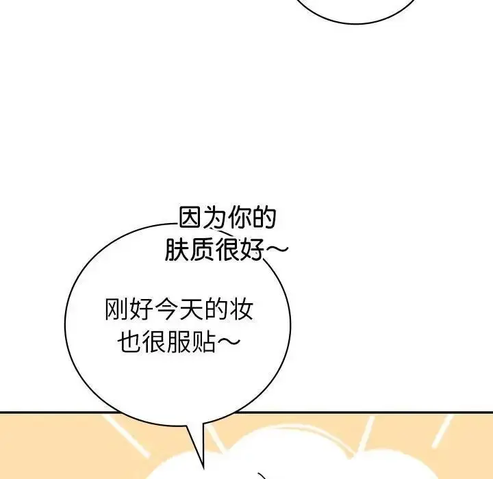 漫画《回不去的婚姻》第8话第133张图