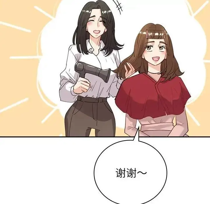 漫画《回不去的婚姻》第8话第134张图