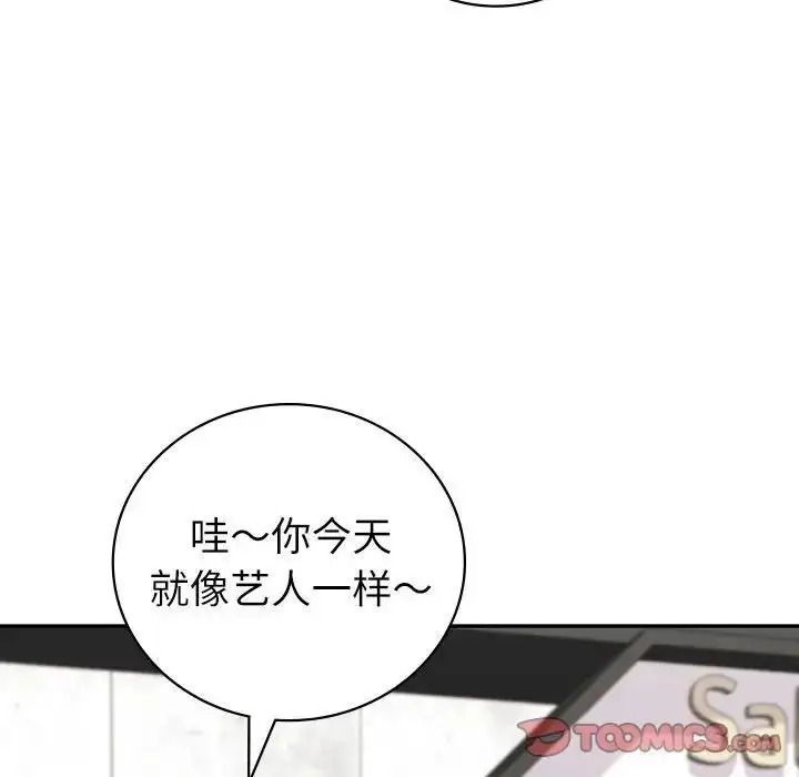 漫画《回不去的婚姻》第8话第135张图
